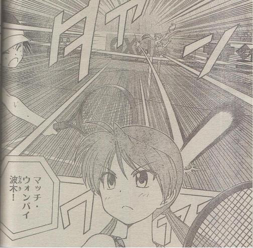 異界の生活 最後は ストレート