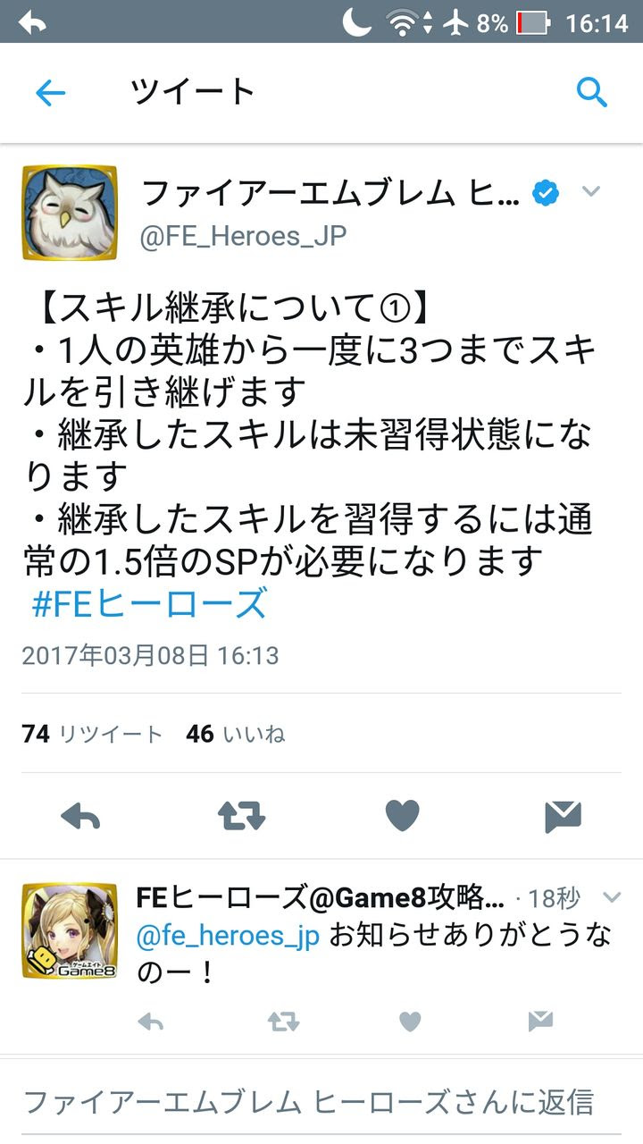 Feヒーローズ Feh スキル継承の概要まとめｷﾀ ﾟ ﾟ ルフレch ファイアーエムブレムヒーローズ攻略まとめ速報