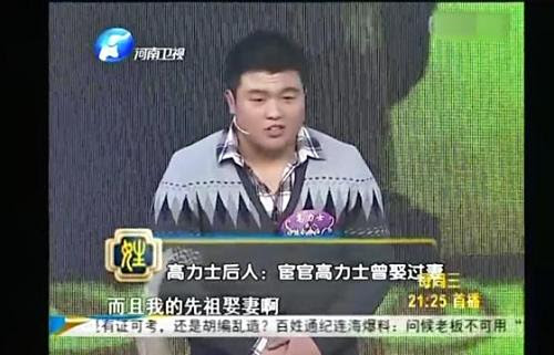 探访明朝 大太监王振 故乡 王氏后人展示其遗像 竟还有夫人像 高清在线观看 百度视频