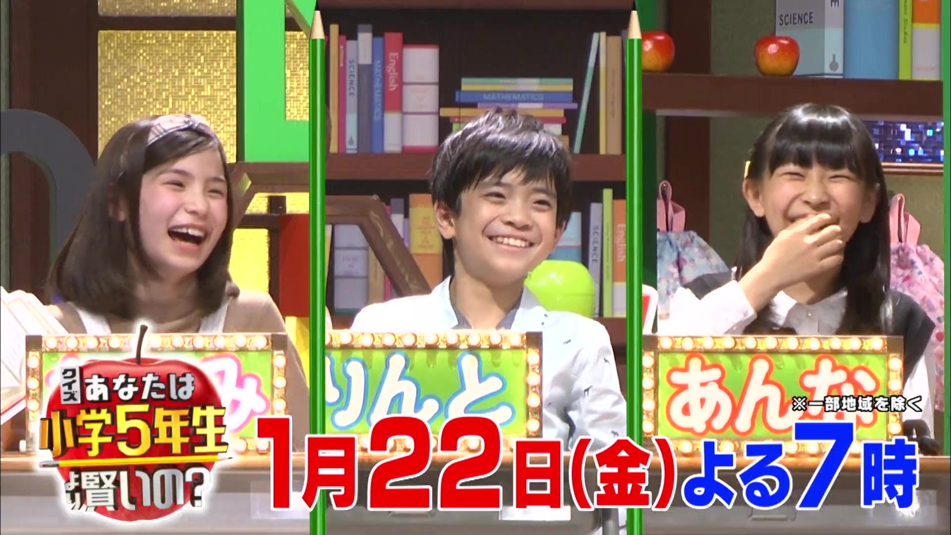 公式 クイズ あなたは小学５年生より賢いの ２５ 哔哩哔哩 Bilibili