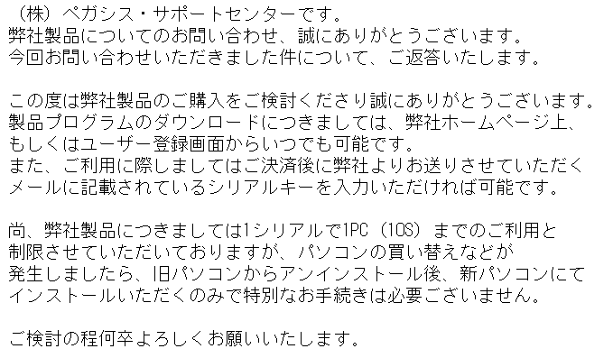 Tmpgenc Video Mastering Works 6への優待購入手順 お得生活大辞典