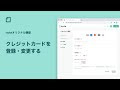 画像をダウンロード ポケモンセンター クレジットカード 登録 できない 340536-ポケモンセンター クレジットカード 登録 できない