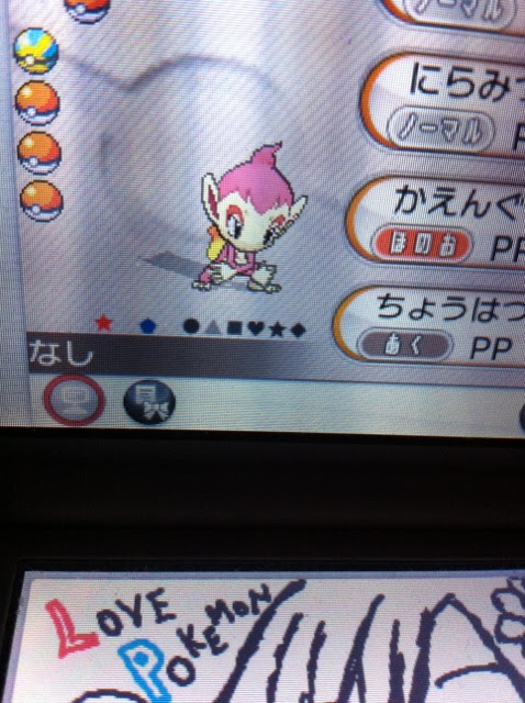 ヒコザル Xy 色違いに釘付け