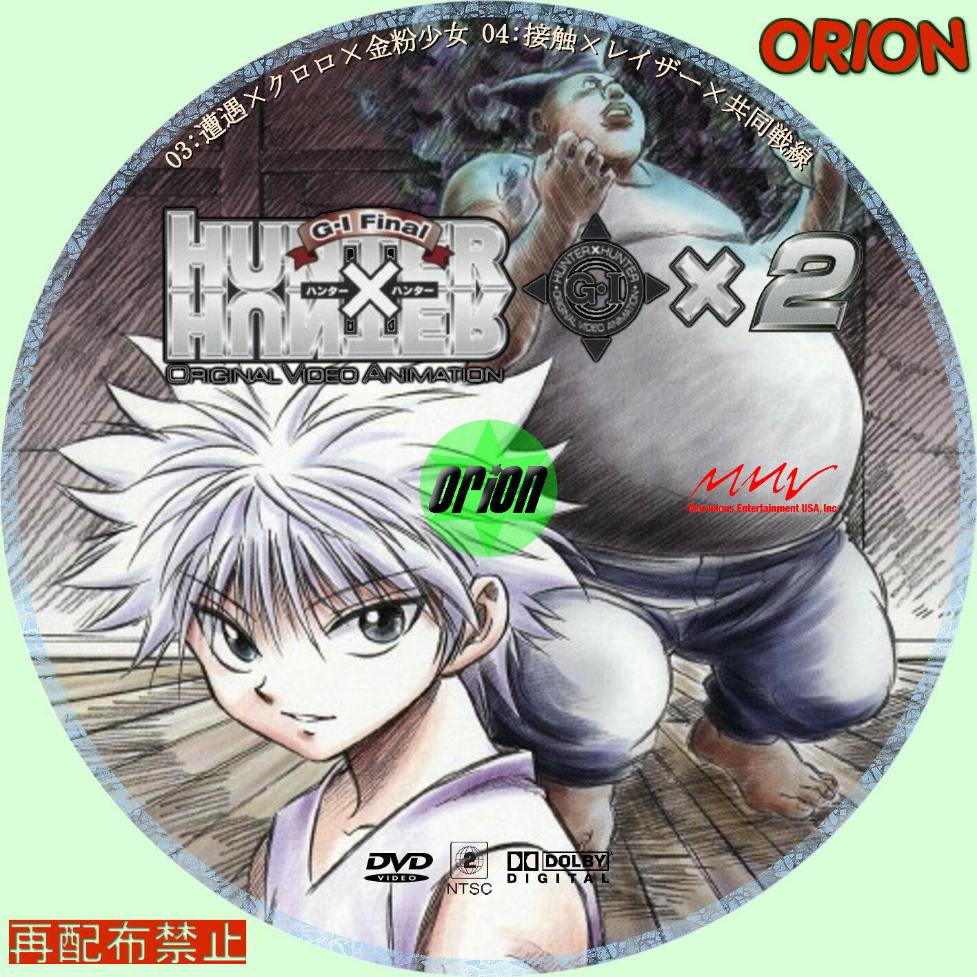 正規激安 ハンターハンター Gi Dvd Dvd ブルーレイ Oyostate Gov Ng