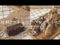 ディズニー チョコレート��ランチ レシピ 338205-ディ��ニー チョコレートクラン��� レシピ