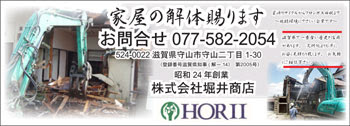 堀井商店トップ