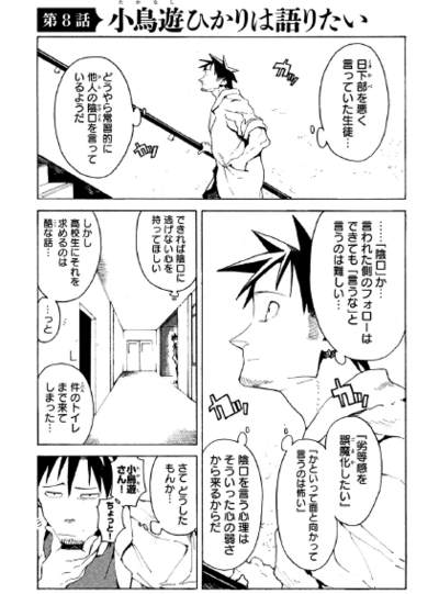 マンガ 亜人 デミ ちゃんは語りたい 一巻 小鳥遊ひかりは語りたい 読んだ感想 ネタバレ注意 無料漫画亜人ちゃんは語りたい をスマートフォンで立ち読み 即ダウンロード