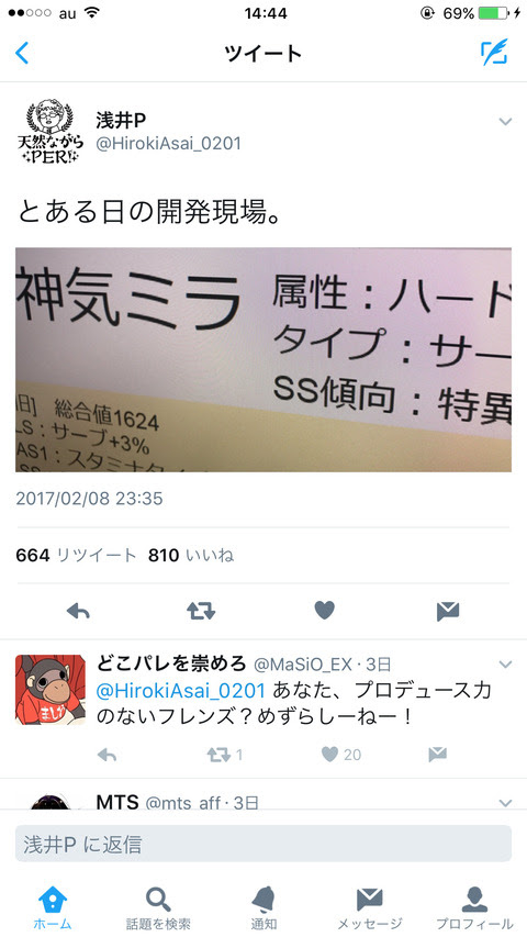 白猫テニス 事件が起きたけど これは声優が悪いのか それともプロデューサーが悪いのか 白猫テニス攻略ちゃんねる