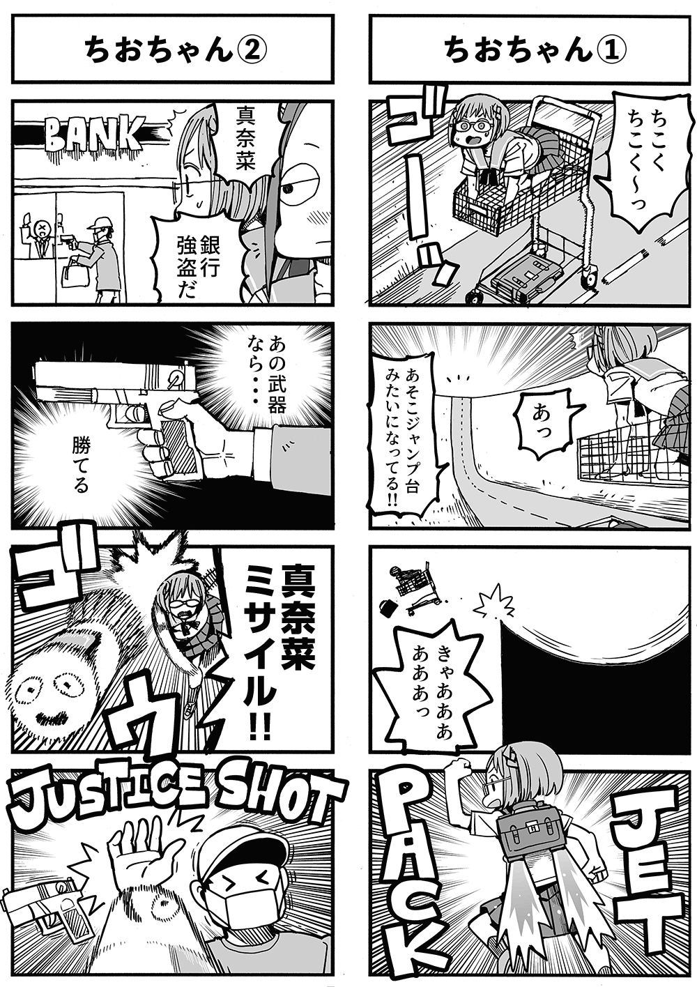 Special Tvアニメ ちおちゃんの通学路 公式サイト