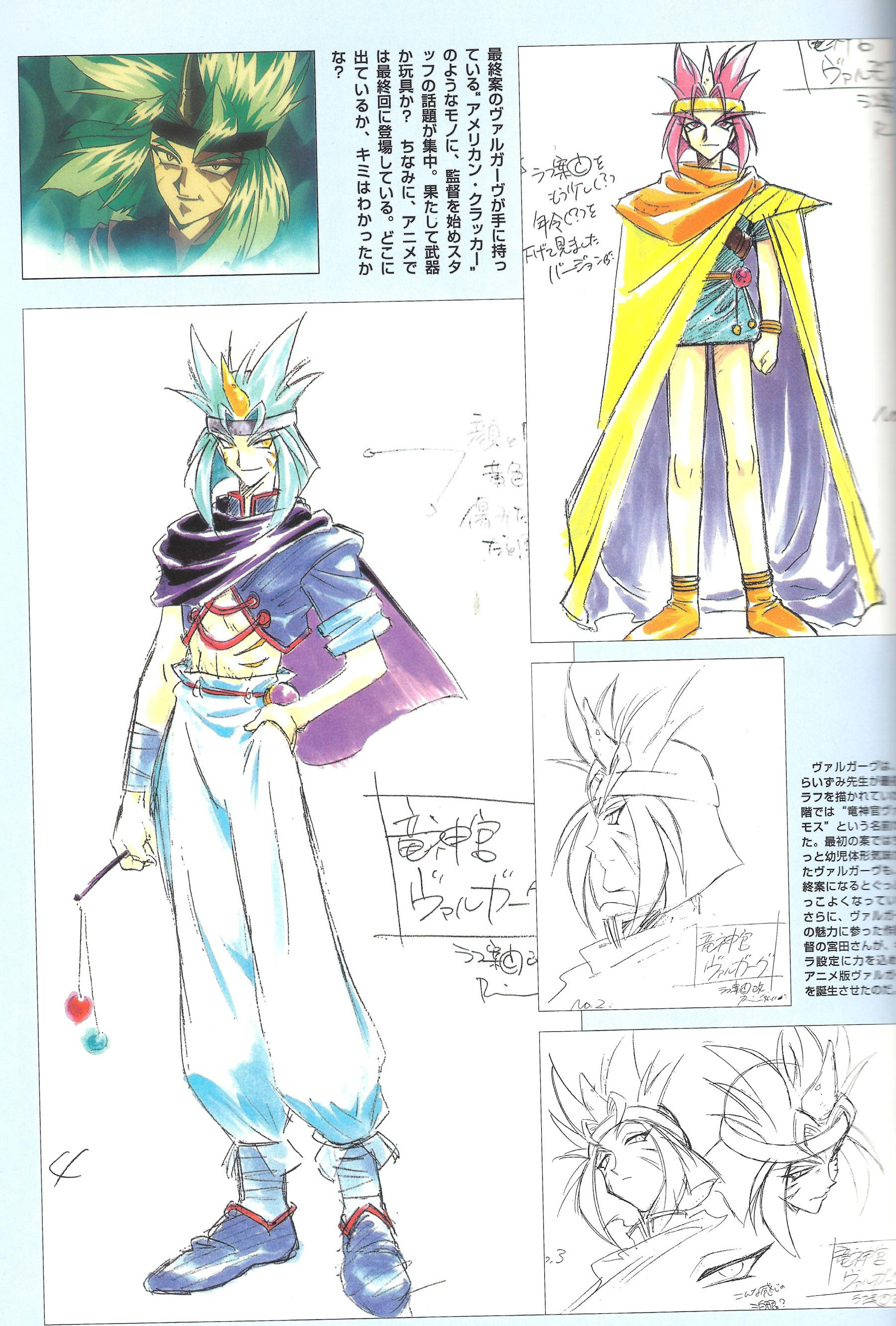 Slayers Valgaav Design Minitokyo
