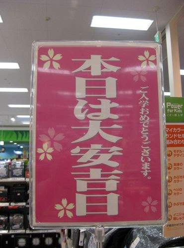 ランドセルを買う日は大安がいい ランドセル 口コミと評判 16年