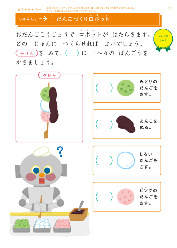 年必修化目前 幼児から楽しく学べる プログラミング ドリル発売 学研プラス公式ブログ