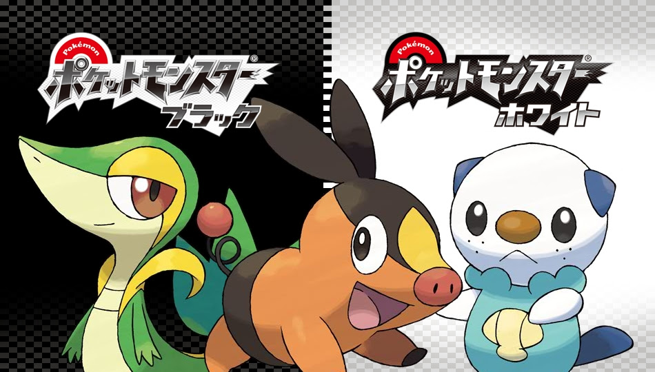 悲報 ポケモンbw初プレイワイ 草御三家の使えなさに驚愕する げぇ速