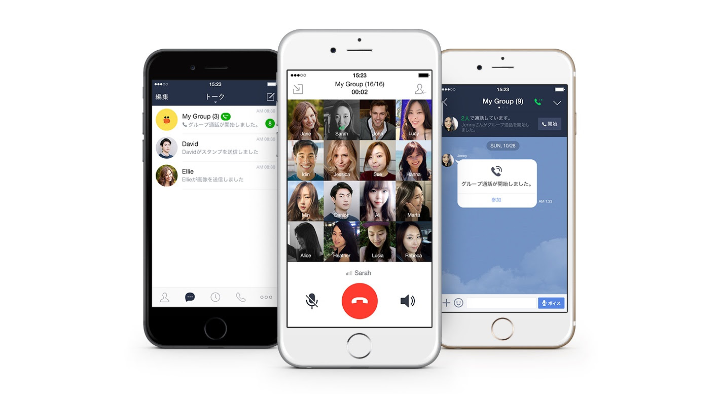スカイプ打合せはもう古い Lineのグループ通話が熱い エステサロンオーナー向けブログ