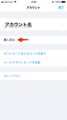 Iphoneアプリの購入履歴を削除 非表示 復元する方法 Ios14 13