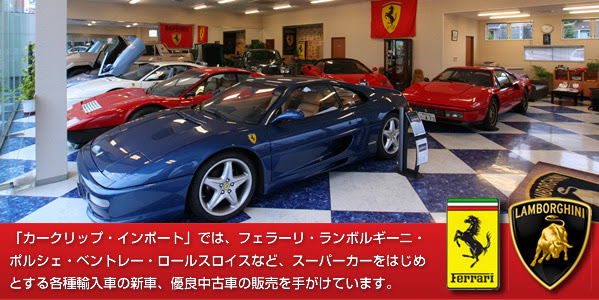 店舗紹介 輸入車 新車 中古車 の販売買取ならcar Clip