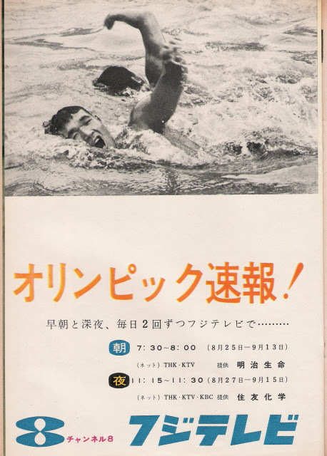 ★47年前のテレビ雑誌「週刊テレビ時代」最終号を読む - ★ ...