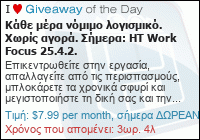 Giveaway of the Day