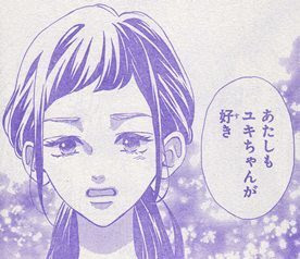 俺物語 実写映画化決定 宇宙を駆けるよだか 川端志季 最新第９話掲載別冊マーガレット15年６月号 感想 俺物語 の最新3２話 Kiss Like Judas