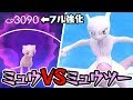画像をダウンロード ミュウ ミュウツー ポケモン 127623-ポケモンカード ミュウツー&ミュウ デッキ