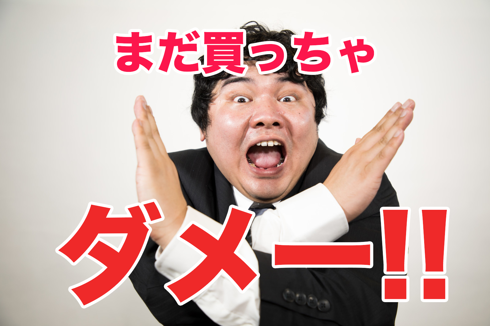 警告 中古のポケットモンスターはまだ買うなっ ファミコン伝道師レトロゲームマニア