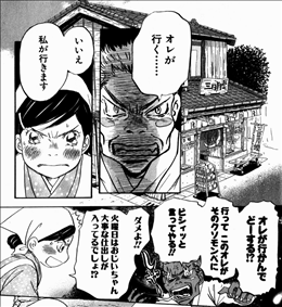 3月のライオン 7巻 レビュー イジメ騒動が解決へ 学園主任 国分の見事な論破 ネタバレ