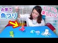 画像をダウンロード 釣竿 手作り 保育 342707