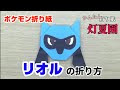 リオル ポケモン 609148-リオル ポケモン