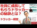 最高のコレクション ドラッカー 名言 成長 786142-ドラッカー 名言 成長