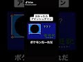 √100以上 だーれだ ポケモン ネタ 206387-だーれだ ポケモン ネタ