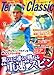 Tennis Classic Break (テニスクラシックブレイク) 2010年 09月号 [雑誌]