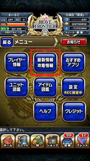 レイドバトル ログレスコラボクエストをプレイしよう クエスト ルルハデータを掲載 Brave Frontier Dojo ブレイブフロンティア攻略道場