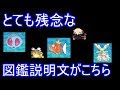 √画像をダウンロード ウ��トラサンムーン ポケモン���鑑 完成 345599-ウルトラサ���ムーン ポケモン図鑑 完��