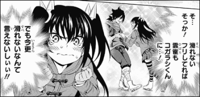 ゆらぎ荘の幽奈さん お口の恋人 雲雀ちゃん ヤマカム