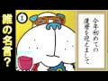 還暦 名言 158613