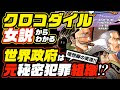 25 ++ ワンピース 世界政府 イム 262171-ワンピース 世界政府 イム