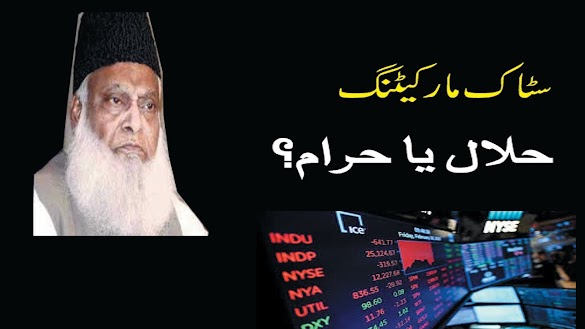 Is Buying Stocks Haram In Islam - The gilded Islamic shrine Dome of the Rock Mosque also ... - Trading in shares on the stock market is absolutely fine from an islamic view point.