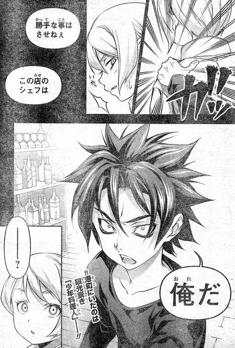 食戟のソーマ ジャンプ本誌感想その１６