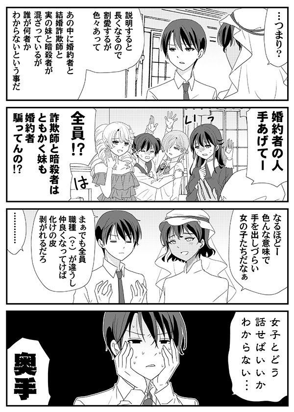 ほか うろんにらくがき