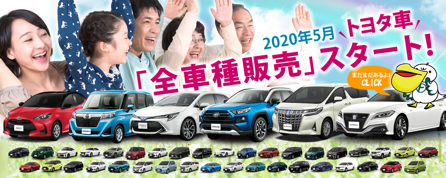 スライダー確認用 年4月 山口でトヨタ車ならヤリスクロス プリウスの山口トヨペット