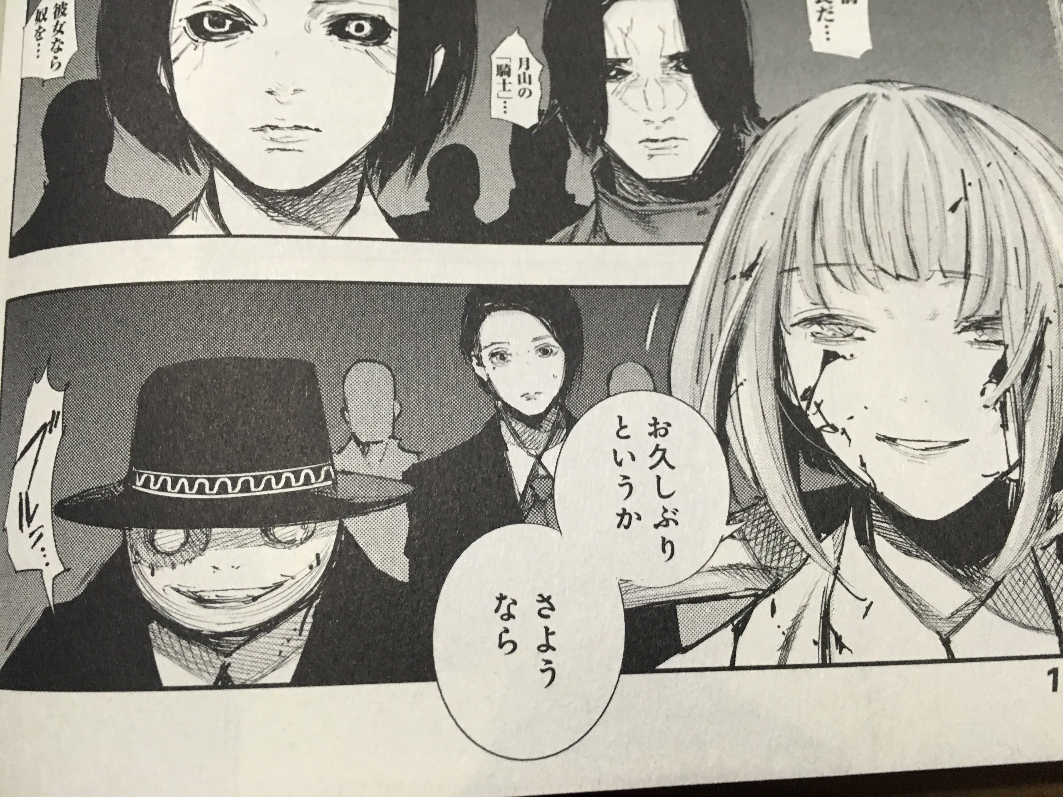 後編 ネタバレ有 新しい形のサイコパス 東京喰種 旧多がヤバい アーティクルコネクト