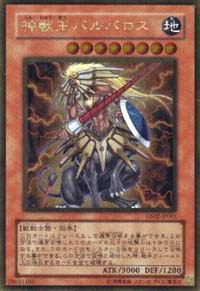 遊戯王 ゴールドシリーズ10 買取はじめました レアル トマト大分本店 中央店 お知らせ専用ブログ