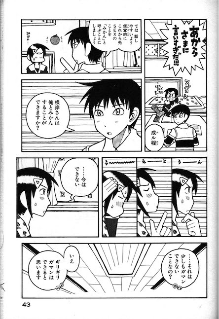 まんだらけ サーラの本棚 空の音はガー