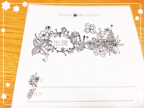 理科はんこ屋さん 結婚式の招待状の返信