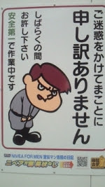 今日のオタク語 第10回 株式会社ホームテック 旭 新潟 賃貸 マンション