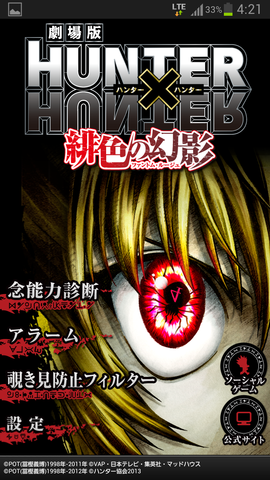 ファン必見公式アプリ 水見式で自分の念系統を診断できる Hunter Hunter Androidアプリ Livedoor ニュース