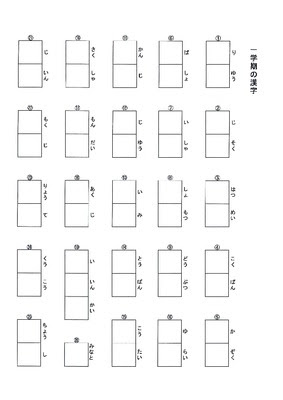 ドリルズ 小学3年生 国語 の無料学習プリント漢字プリント