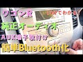 √70以上 車 aux ない 859256-Aux 端子 ない 車