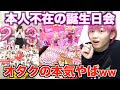 画像をダウンロード 祭壇 可愛い オタク 153679