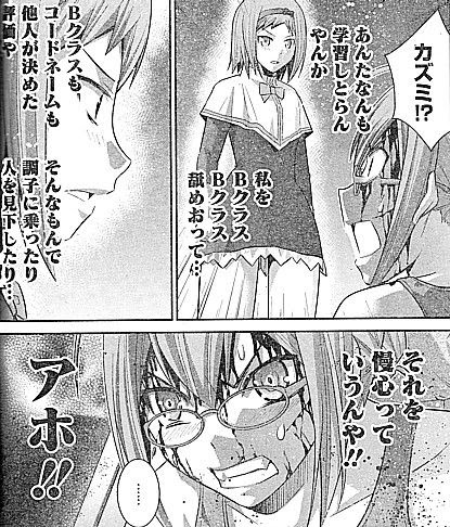 極黒のブリュンヒルデ カズミ対フレイヤ再び 開かれた扉と反逆の銃弾 いけさんフロムエル